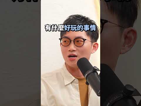 該專注未來還是現在？🤔 更多完整對談請看➡️ #滴scussion #Podcast精華 thumbnail