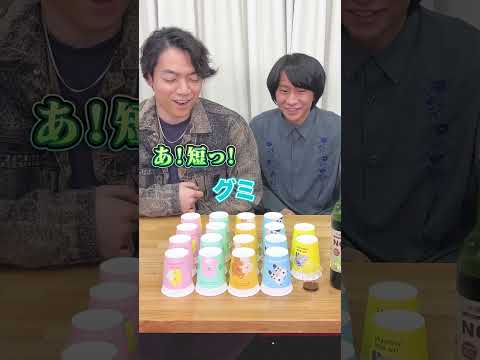 最後のコップは罰ゲーム！しりとりバトル【伊沢🆚山本】 #Shorts thumbnail