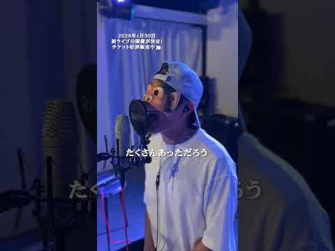 【歌ってみた】シルエット - KANA-BOON(cover) / LIFE IS A COMEDY #shorts thumbnail