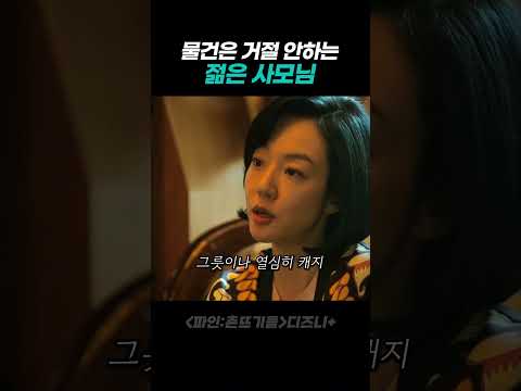 밀실에서 혼자 기다리는 젊은 사모님 thumbnail
