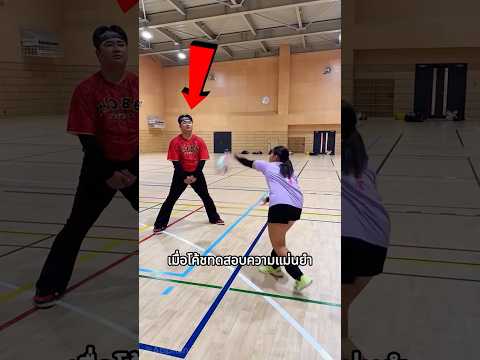 โค้ชทดสอบลูกทีม…สุดท้ายโค้ชจุกหนักมาก thumbnail