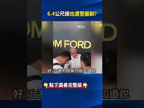最嚴禁令攔不住青年「勇敢衝塔」！ 香港拿氣球、拉「6.4公尺線」遭警圍剿！ @ebcCTime #shorts thumbnail
