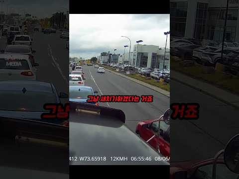 끼어들기 참교육 thumbnail