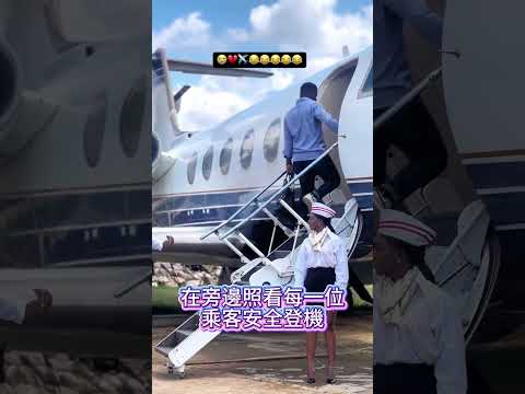 他應該是有史以來最不靠譜的機長 thumbnail