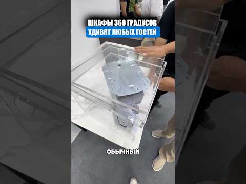 Шкафы с механизмом 360 градусов thumbnail
