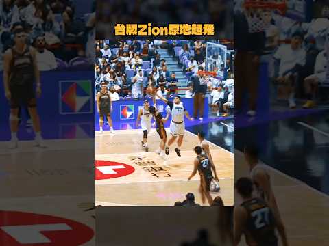季後賽有趣合輯 #張宗憲 #林書緯 #王柏智 #王皓吉 #簡祐哲 thumbnail