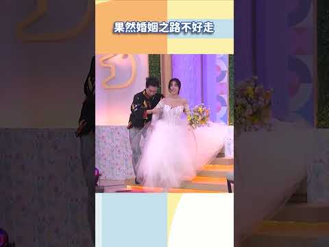 果然婚姻之路不好走【#小姐不熙娣】#shorts thumbnail