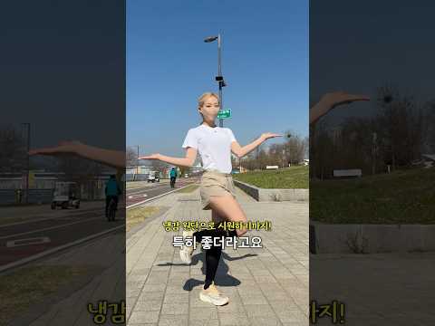 심으뜸 자외선 차단 꿀템 #shorts thumbnail