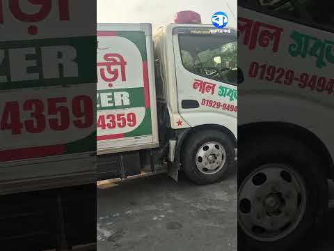 এই ফ্রিজিং গাড়িতে কারিনা কায়সারের ম/রদে/হ নেওয়া হবে #KaarinaKaisar #KaiserHamid #SadNews thumbnail