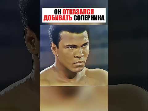 Он ОТКАЗАЛСЯ ДОБИВАТЬ соперника #shorts thumbnail
