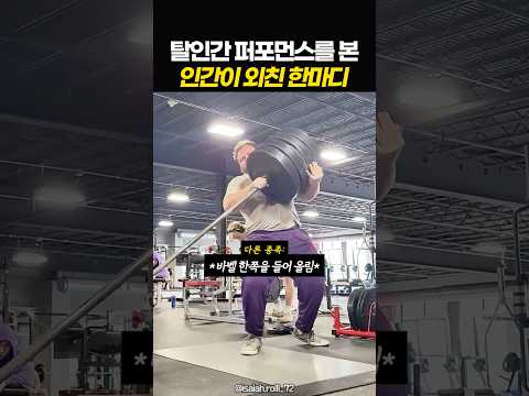 탈인간 퍼포먼스를 본 인간이 외친 한마디 thumbnail