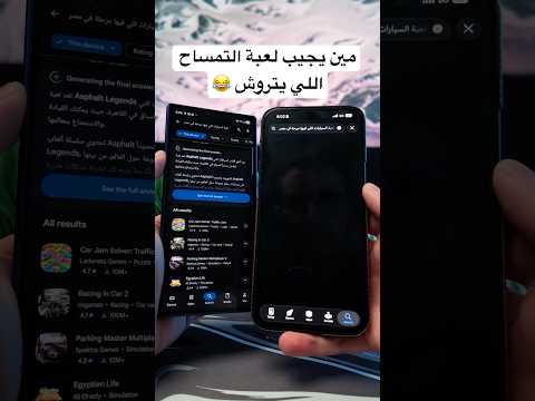 اكتب وصف لتطبيق أو لعبة ونحاول نعرفها 😂 thumbnail