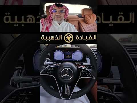 #ماسك_خط #مقارنة_غير_عادلة #سيارات #مرسيدس #جديد thumbnail