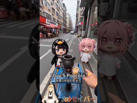 Popcorn gone wrong!? #shorts #gugugaga #doro #popcorn #AI #Explode #Japan #VTuber #Avatar thumbnail