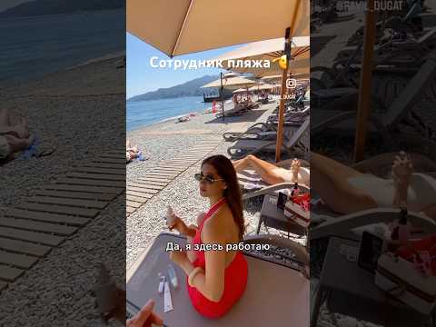 Ворвался на пляж 🤣🫡 thumbnail