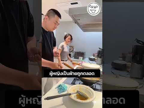 ผู้หญิงเป็นฝ่ายถูกตลอด thumbnail