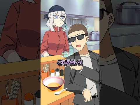 不味かったから返金しろと言う迷惑客の末路 thumbnail
