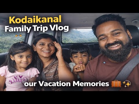 Kodaikanal Family Trip Vlog??‍❤️‍? | our Vacation Memories ?✨ #vlog #kodaikanal #vacation  thumbnail