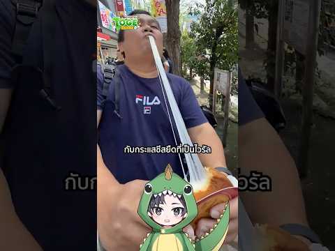 ขนมปังเหรียญ 10 เยน | TOGE トゲ thumbnail