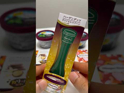 Haagen-Dazs🍨Spoon Freebie 🎁SMR & Unboxing (No Talking) #shorts thumbnail