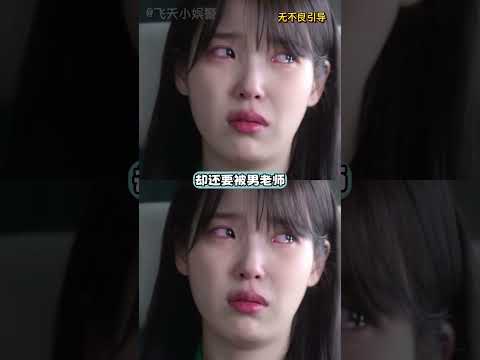 學生高高興興展示自己，卻成了老師嘴里的反面教材 （無不良引導）#學校 #成人禮 #女性安全1 thumbnail
