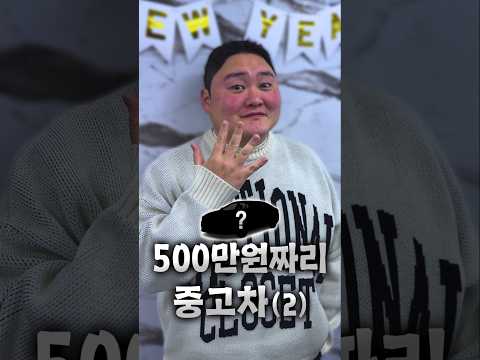 없어서 못파는 차 thumbnail