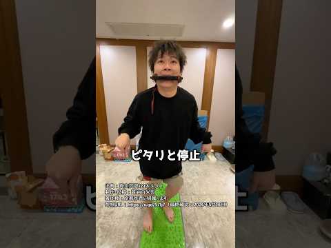 激ムズゲームに挑戦！！ #shorts thumbnail