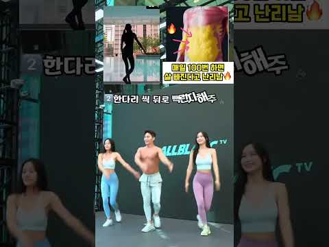 멈춰있는 전신 지방 활활 태우는 자세 #오운완 #뱃살운동 #전신운동 thumbnail