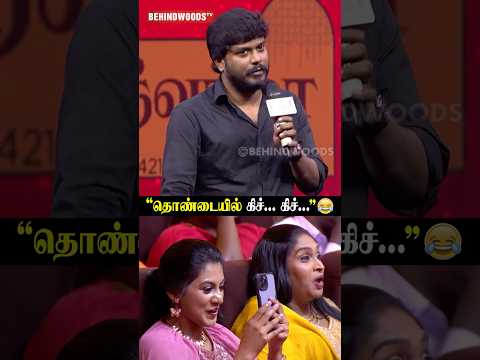 "சொன்னா கேளுங்க பா.."🤣 thumbnail