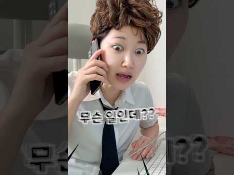 작은일도 심각하게 만드는 친구 특 ㅋㅋㅋ thumbnail
