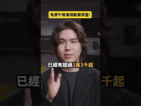 印尼發放免費午餐，數萬學童吃到食物中毒！？｜志祺七七 Shorts #daily thumbnail