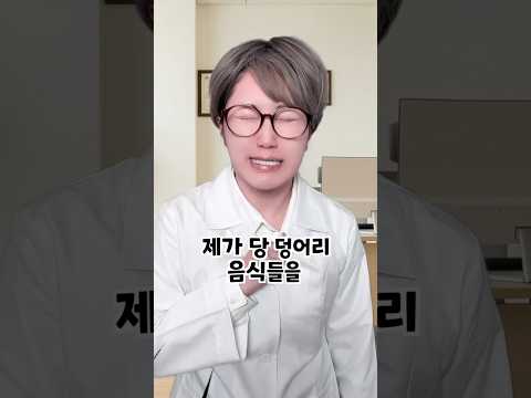 뚱뚱한 환자 VS 의사 선생님 thumbnail