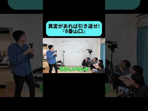 みんなは異変を見抜ける⁇ #shorts thumbnail