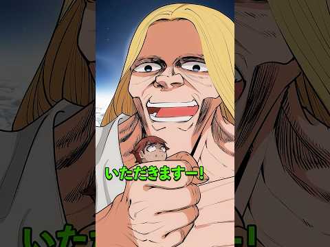 天空の巨人に勝てると思った男子高生の末路とは thumbnail