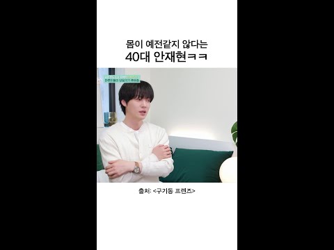 나이 측정법: 밤샘 | #구기동프렌즈 thumbnail