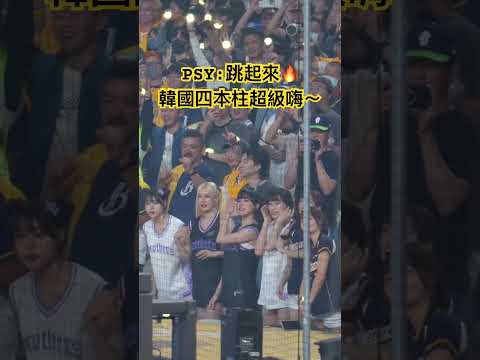 【Passion Sisters】韓國四本柱超級嗨啊～應該沒想到在台灣可以看見PSY💛│ 20260523 中信兄弟 Channel B #台湾チア #fancam thumbnail