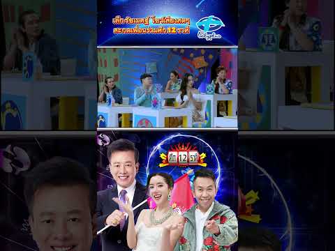 เล็ก รัชเมศฐ์  โชว์เสียงสดๆ สะกดเพื่อนร่วมศึก 12 ราศี #zodiac #polyplus #12rasee #trend #music #game thumbnail