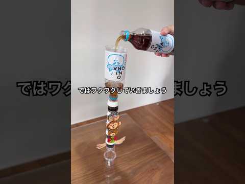 オニチャをろ過して水にしてみた #shorts #おもしろ動画 #onichaレンジ #onicha thumbnail