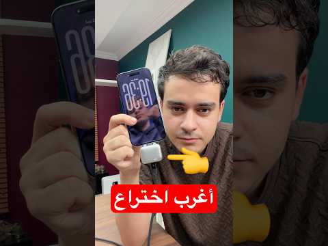 شاحن يرمي نفسه بعد شحن جوالك thumbnail