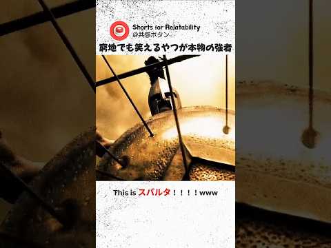 ペルシア軍の圧倒的な矢の雨。絶体絶命の窮地でスパルタ兵たちが『不敵な笑みを浮かべた』シビれる理由【あるある・映画・名言】 thumbnail