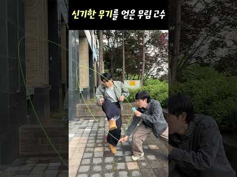 전설의 무기를 손에 얻은 은둔 고수 thumbnail