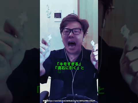 ヒカキンに関する驚きの雑学 thumbnail