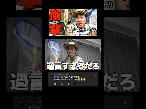 カブトムシ愛が強すぎるひゅうが集wwwwww #コムドット #カブトムシ thumbnail