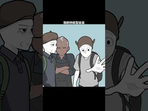 Ginger is still hotter than old, Ah paralysis, external consumption type parents thumbnail