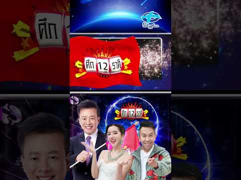 เจริญอาหารเกินจนอ้วน thumbnail