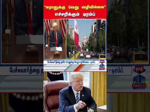 Iran | Usa | Israel | War thumbnail