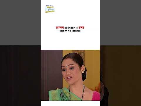 लालच se insan ki उमर kaam ho jati hai ! #tmkoc #funny #comedy #taarakmehta #jethalal #daya thumbnail