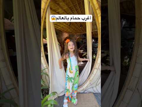 كان مليان ضفادع 🐸🤣 #اكسبلور #فلوجات #viralvideo #shortvideo #balishorts #balisafari thumbnail