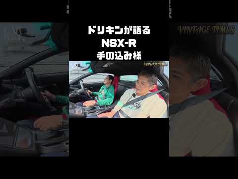 土屋圭市のNSX-Rは一層手の込んだ特別仕様でした。 #carprime #カープライム #土屋圭市 #織戸学 #谷口信輝 #ホンダ #NSX #nsxr thumbnail