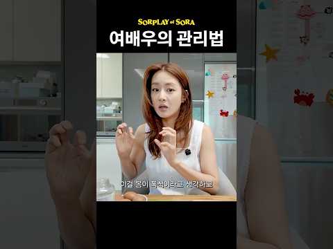 강소라의 모닝 루틴 thumbnail